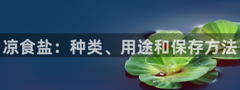 威九国际新人白发