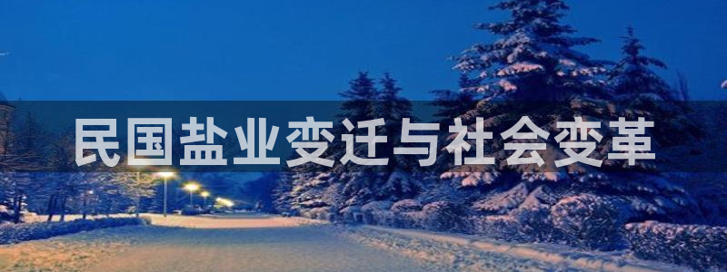 威九国际新人白发