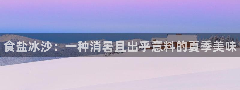 威九国际APP那个地方