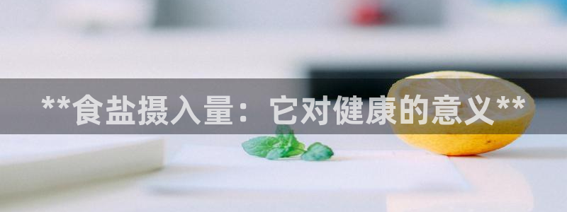 威九国际新人白发