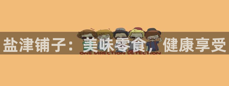 威九国际网站入口官网免费