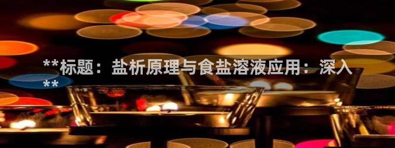 威九国际娜娜