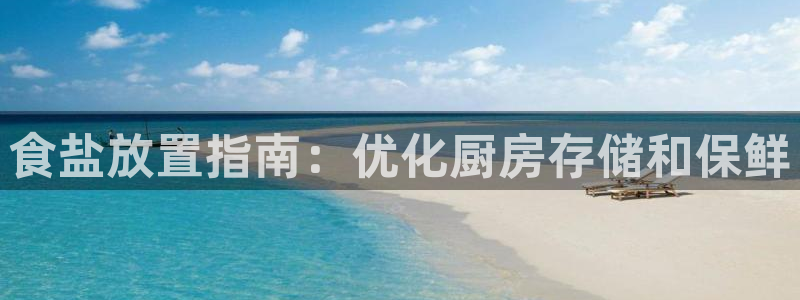 威九国际66m入口
