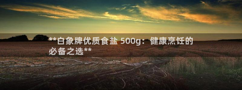 威九国际66在线